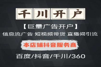 百度推广托管服务助力企业飞速发展的真实故事